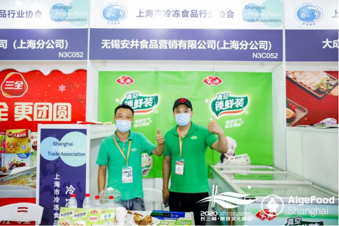 歌华 · 第11届上海国际冷冻冷藏食品博览会胜利闭幕！(图17)