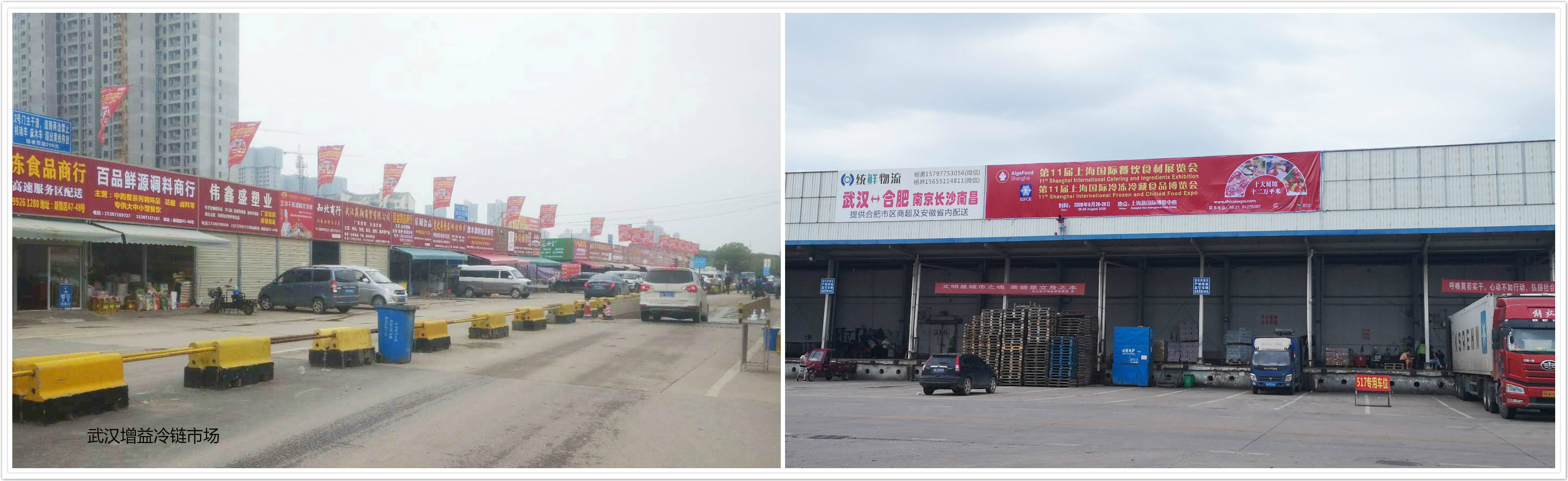 凝心聚力，服务行业，上海冷冻食品展宣传广告遍及全国各地(图3)