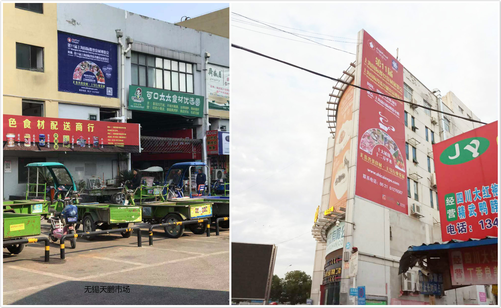 凝心聚力，服务行业，上海冷冻食品展宣传广告遍及全国各地(图2)