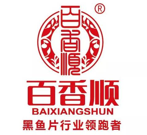 2022年大会钻石赞助商——江苏百香顺与您相约上海冷冻食品展(图1)