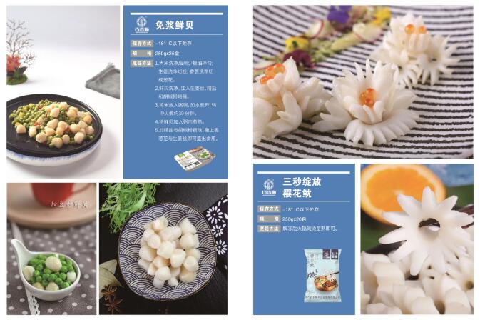 2022年大会钻石赞助商——江苏百香顺与您相约上海冷冻食品展(图10)