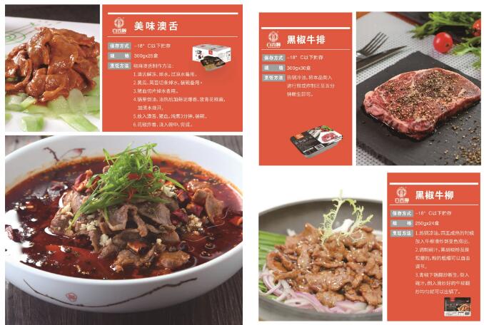 2022年大会钻石赞助商——江苏百香顺与您相约上海冷冻食品展(图15)