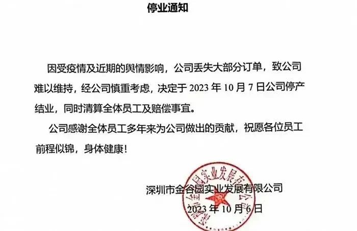 校园冻品供应商销量断崖式下滑，冻品行业将被倒逼升级？(图2)